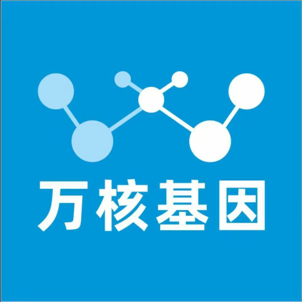 东莞莞城 万核健康基因管理咨询中心